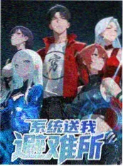 日韩综艺山间邮差免费观看