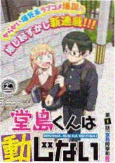 日韩综艺旧物修理店在线观看
